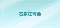 2024兩會專題